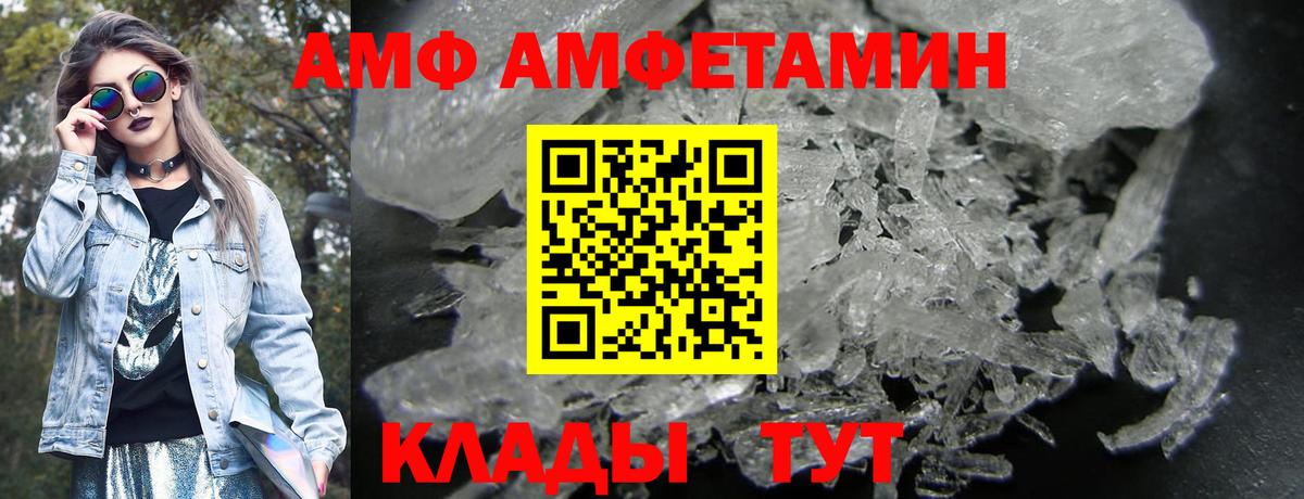 АМФ 98% Химки