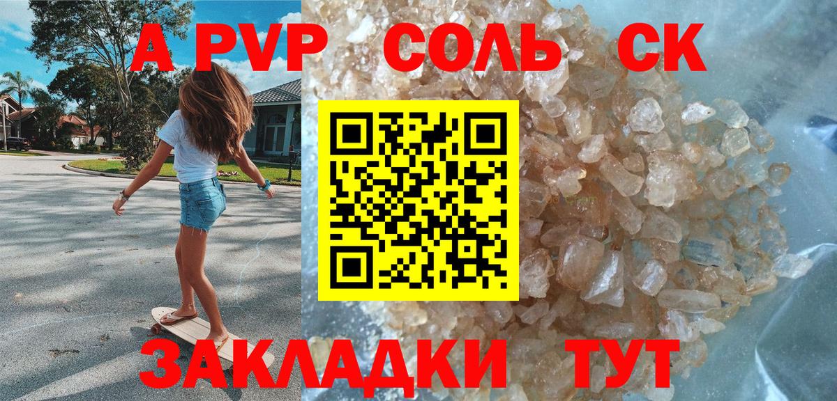 APVP мука  A PVP мука  Химки  Вход с VPN  A PVP  Альфа ПВП СК КРИС 
