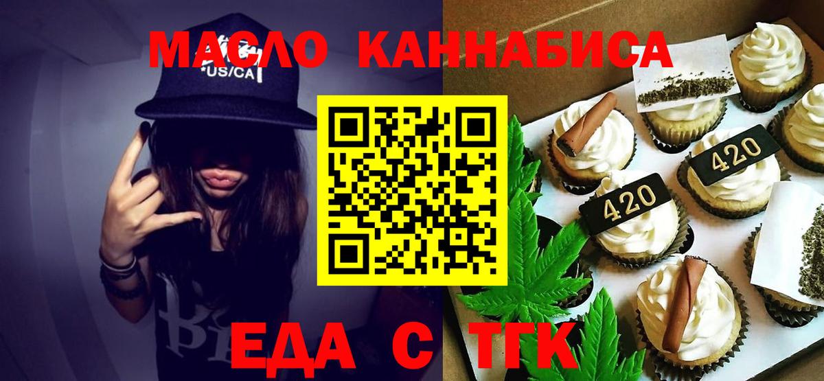 Химки  Еда ТГК марихуана  Вход с VPN 