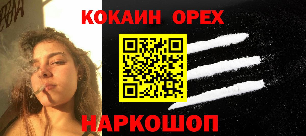 Кокаин FishScale Химки