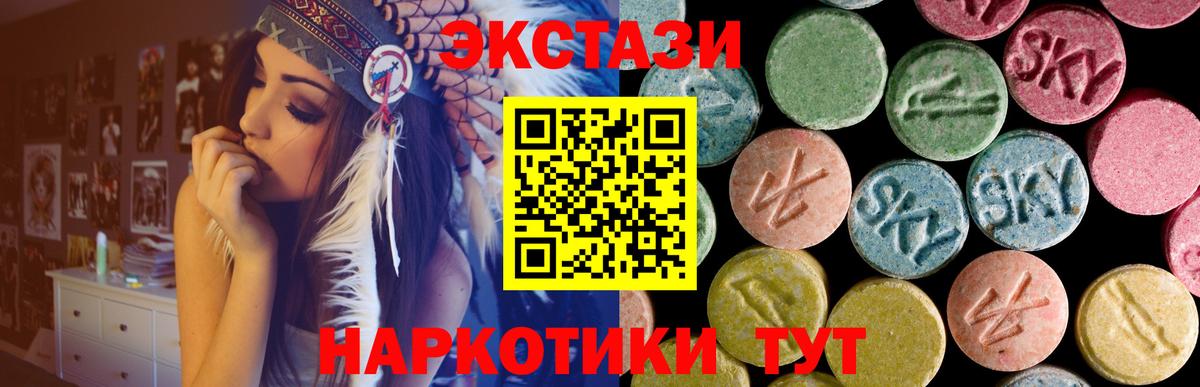 Химки  Экстази  Вход с VPN  ЭКСТАЗИ Cube  Ecstasy 99% 