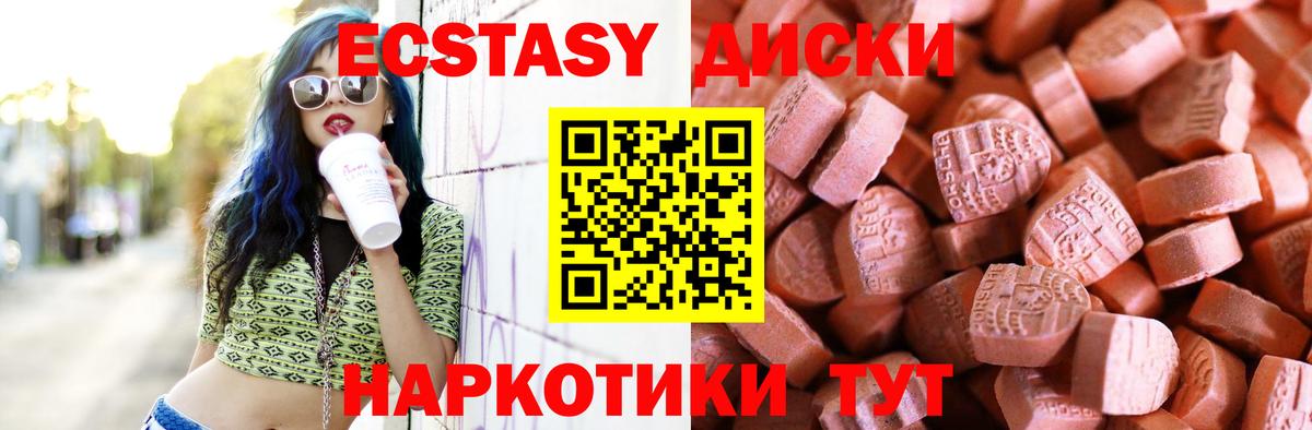 ЭКСТАЗИ 99% Химки