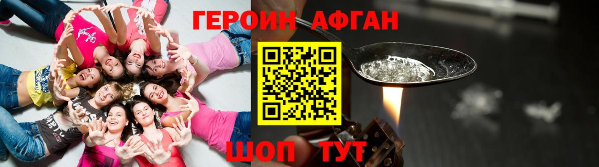 Героин герыч Химки