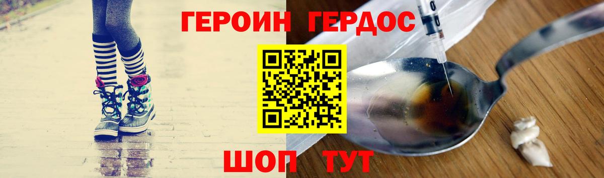 ГЕРОИН Афган  Вход с VPN  ГЕРОИН  Химки 