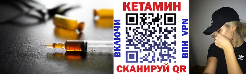 КЕТАМИН VHQ  Химки 