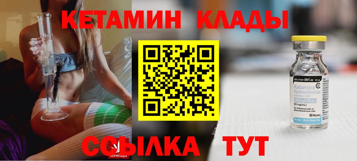 Кетамин ketamine Химки