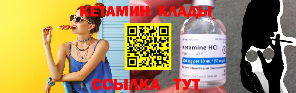 мега ONION  Вход с VPN  Химки  КЕТАМИН ketamine  КЕТАМИН VHQ 