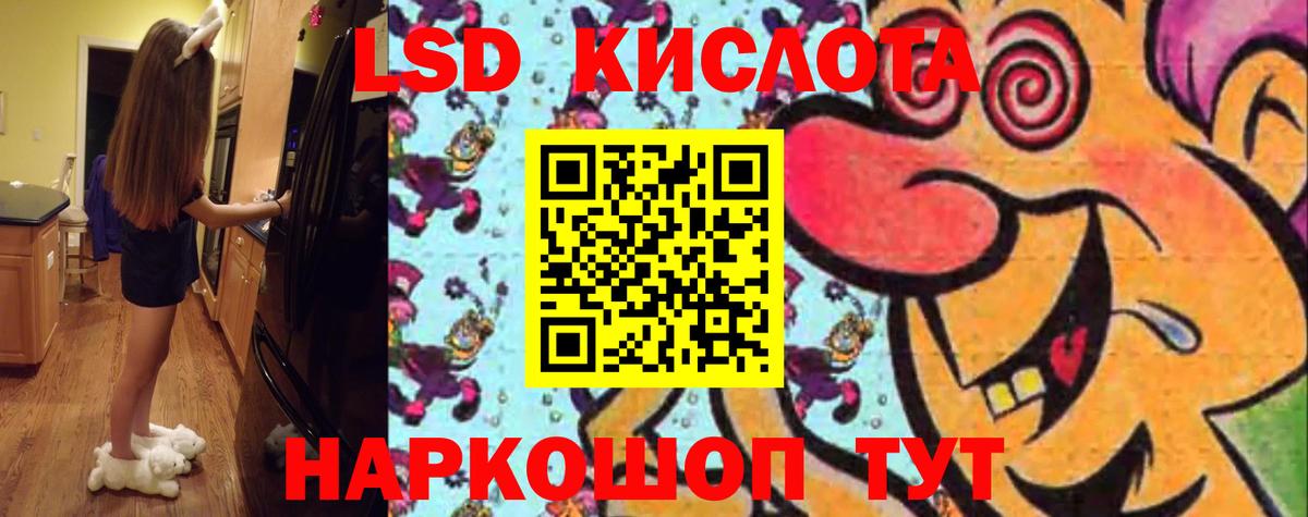LSD-25 экстази ecstasy  ЛСД экстази ecstasy  Вход с VPN  Химки 
