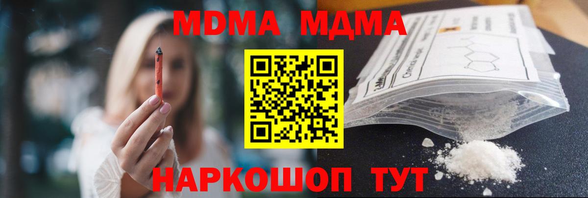 Химки  МДМА кристаллы  МДМА молли  Вход с VPN 