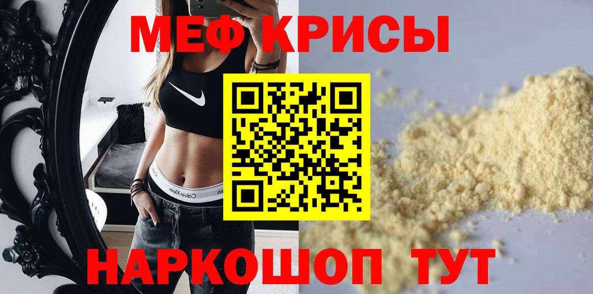 Мефедрон 4 MMC  Мефедрон 4 MMC  Химки  Мефедрон  Вход с VPN 
