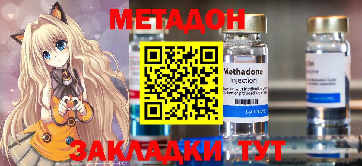Химки  Метадон мёд  blacksprut как войти  Метадон methadone  Вход с VPN 