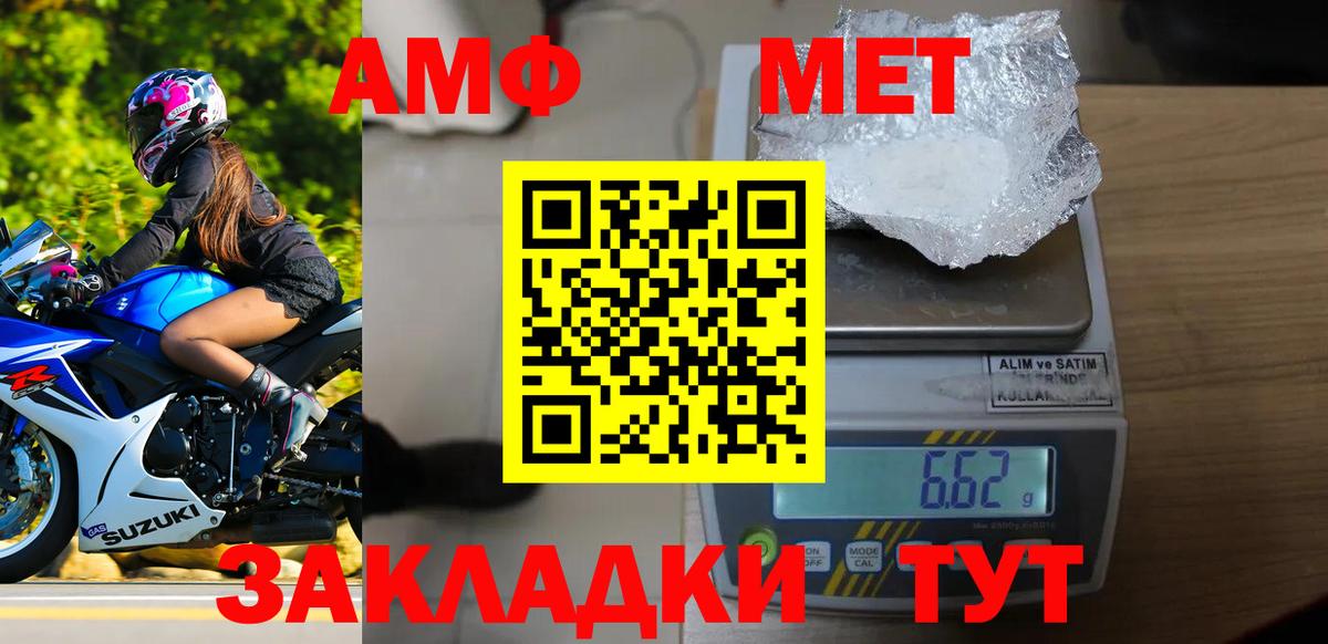 Химки  Первитин Декстрометамфетамин 99.9%  Вход с VPN  Первитин Декстрометамфетамин 99.9% 